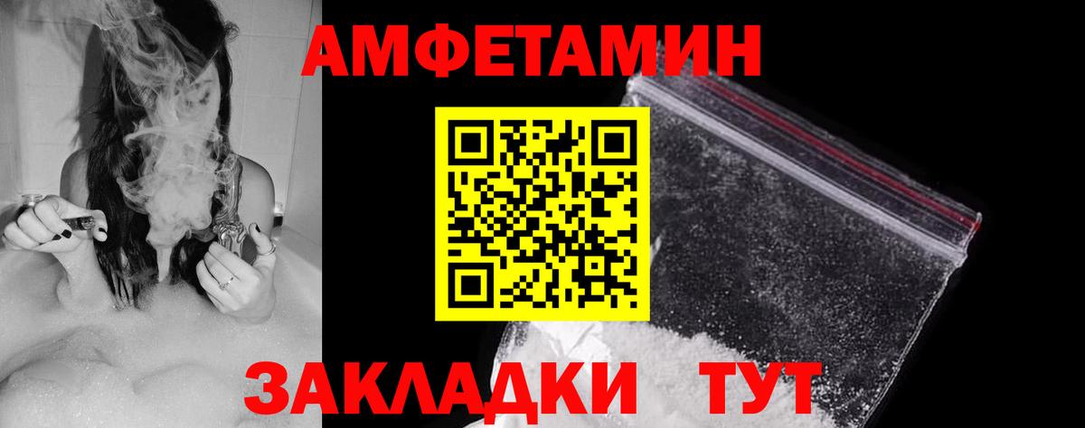 Амфетамин  АМФЕТАМИН 98%  Вход с VPN  Краснокаменск  Amphetamine 