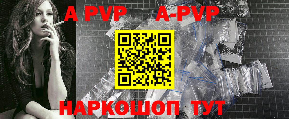Alpha-PVP крисы CK  Вход с VPN  Краснокаменск  Альфа ПВП СК  Alfa_PVP Соль 
