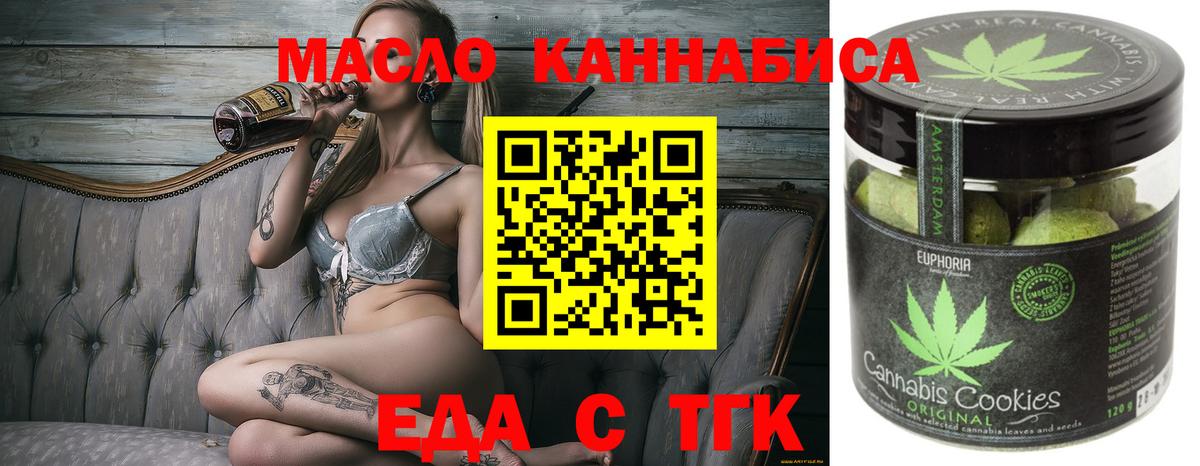 Краснокаменск  Печенье с ТГК конопля  Вход с VPN 