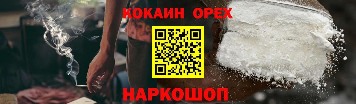 Краснокаменск  КОКАИН  Вход с VPN  КОКАИН 99%  Кокаин VHQ 