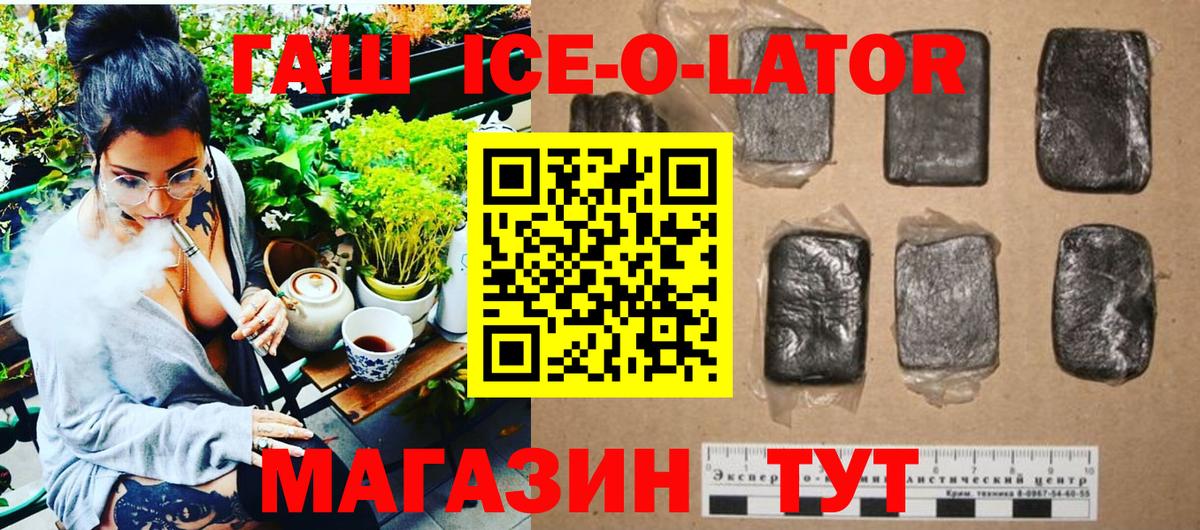 Краснокаменск  ГАШ 40% ТГК  Гашиш убойный  ГАШИШ  Вход с VPN 