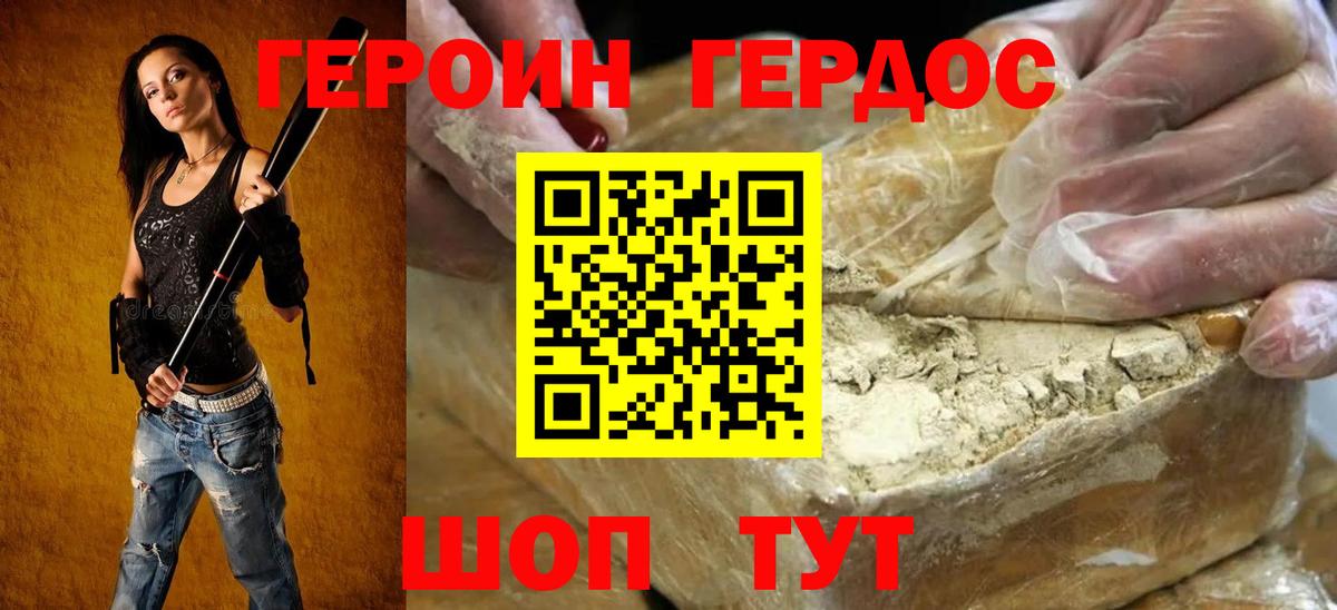 ГЕРОИН гречка  Вход с VPN  Краснокаменск 