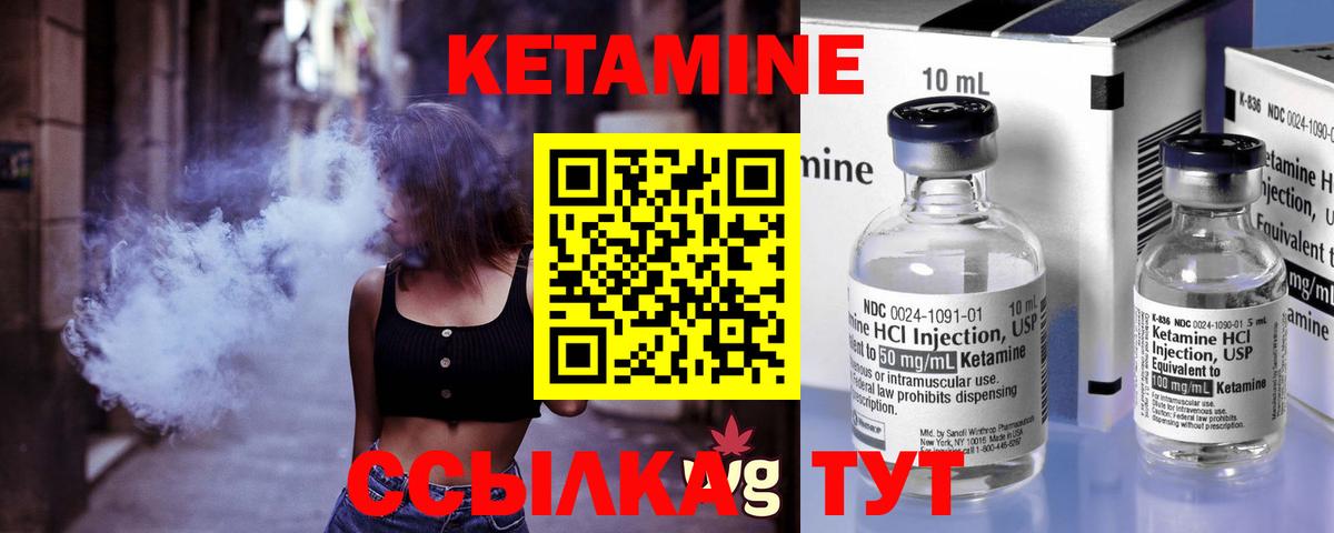 Краснокаменск  КЕТАМИН ketamine  darknet наркотические препараты  Вход с VPN 
