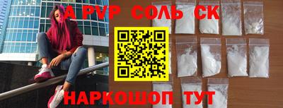 альфа пвп Будённовск