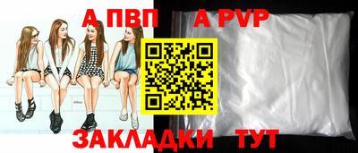 Альфа ПВП Бугуруслан