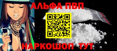 Альфа ПВП Бугуруслан