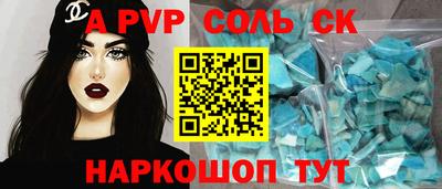 альфа пвп Будённовск