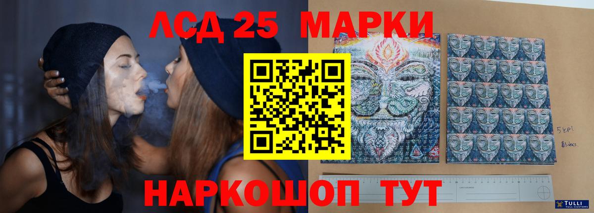 ЛСД экстази ecstasy Краснокаменск