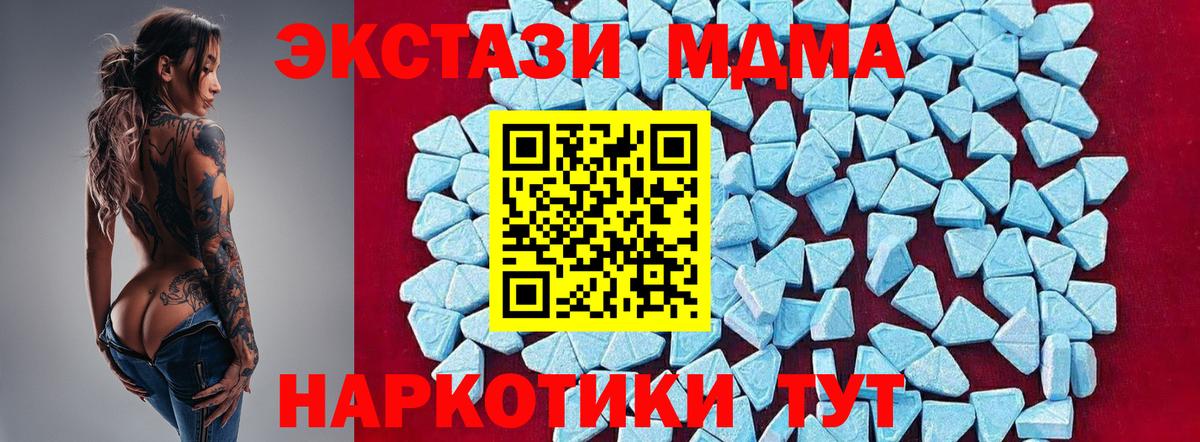 Краснокаменск  MDMA Molly  Вход с VPN 