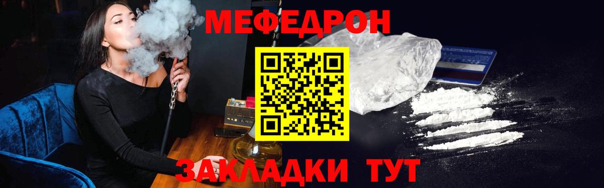 Краснокаменск  Мефедрон  купить закладку  Мефедрон мука  Меф 4 MMC  Вход с VPN 