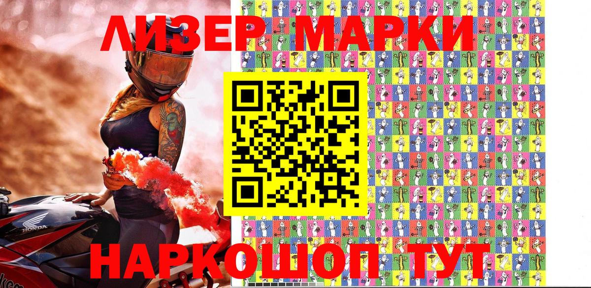Марки N-bome 1,5мг Краснокаменск