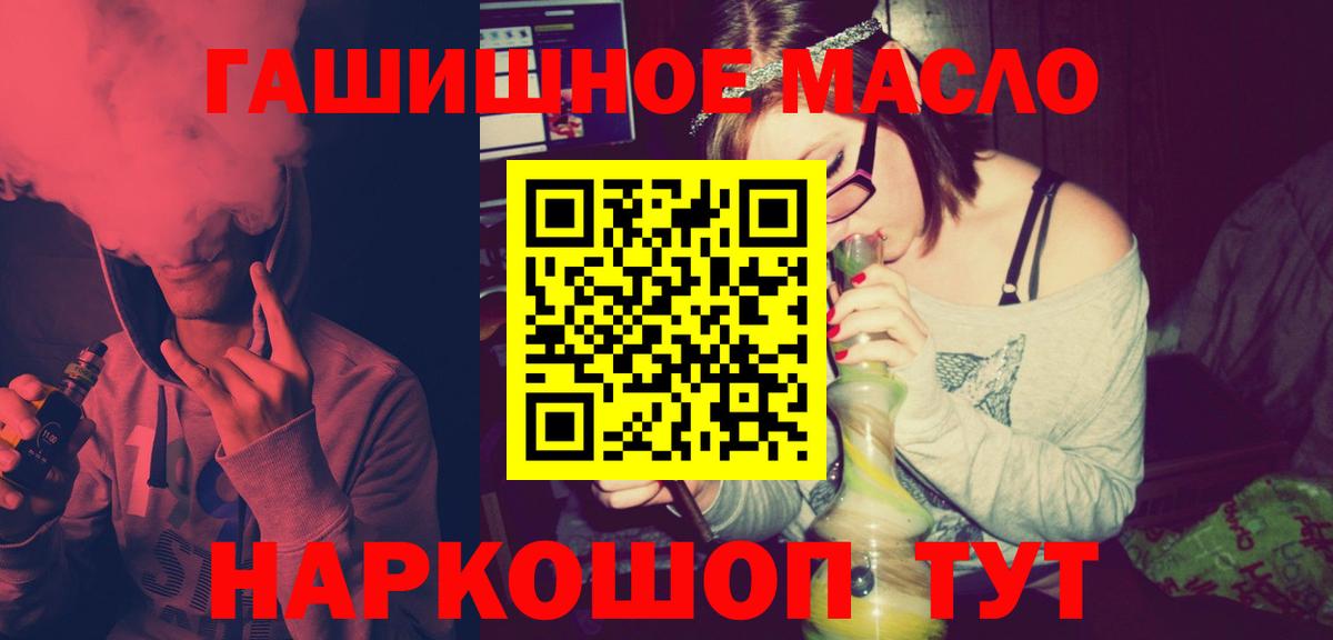 ТГК вейп  Дистиллят ТГК гашишное масло  Краснокаменск  Вход с VPN 