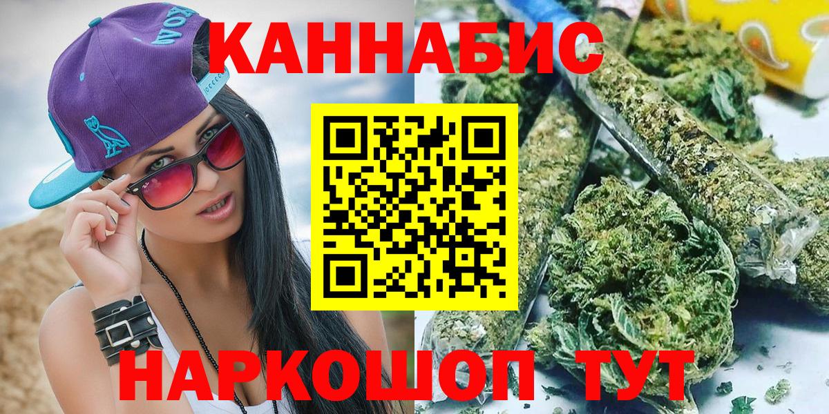 Марихуана индика Краснокаменск