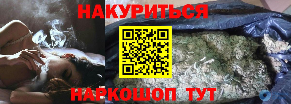 Канабис Amnesia  Шишки марихуана гибрид  Конопля гибрид  Вход с VPN  Краснокаменск 